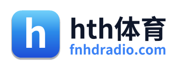 hth体育